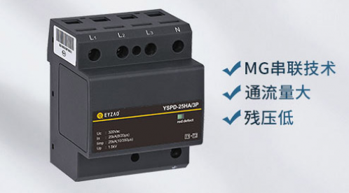 风电上不能用普通的浪涌保护器，否则很容易起火【易造防雷】