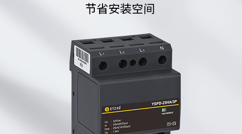 专业的复合型浪涌保护器有什么核心技术？不看后悔！【易造防雷】