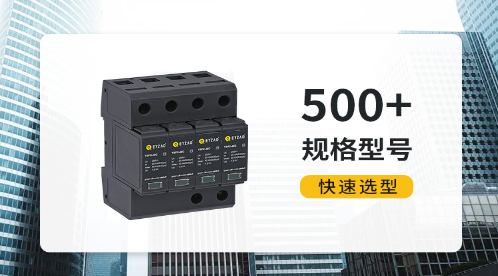 复合型浪涌保护器价格和哪些因素有关？硬知识来了！【易造防雷】