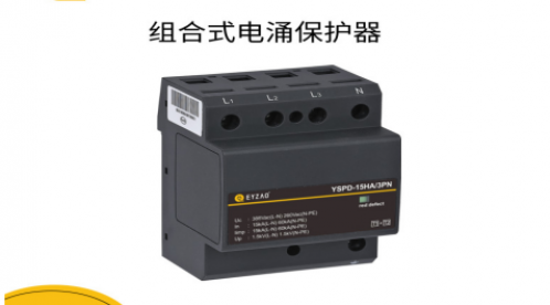 防浪涌保护器安装有什么要求？-专业厂家指导【易造防雷】