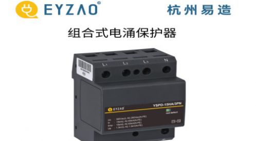 浪涌保护器的安装方法——厂家专业指导【易造防雷】