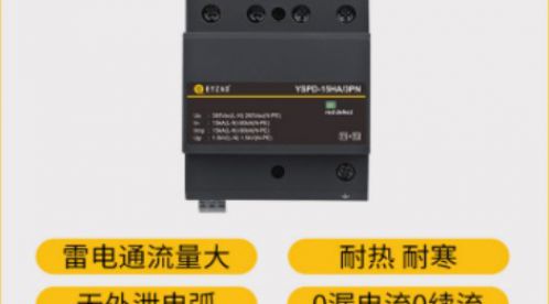 浪涌保护器安装注意事项——六要点【易造防雷】