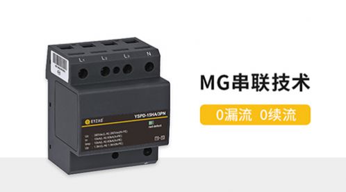 一级浪涌保护器和二级浪涌保护器安装位置-立即查看--易造防雷