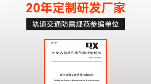 浪涌保护器工厂该怎么选择-需满足以下几点-易造防雷