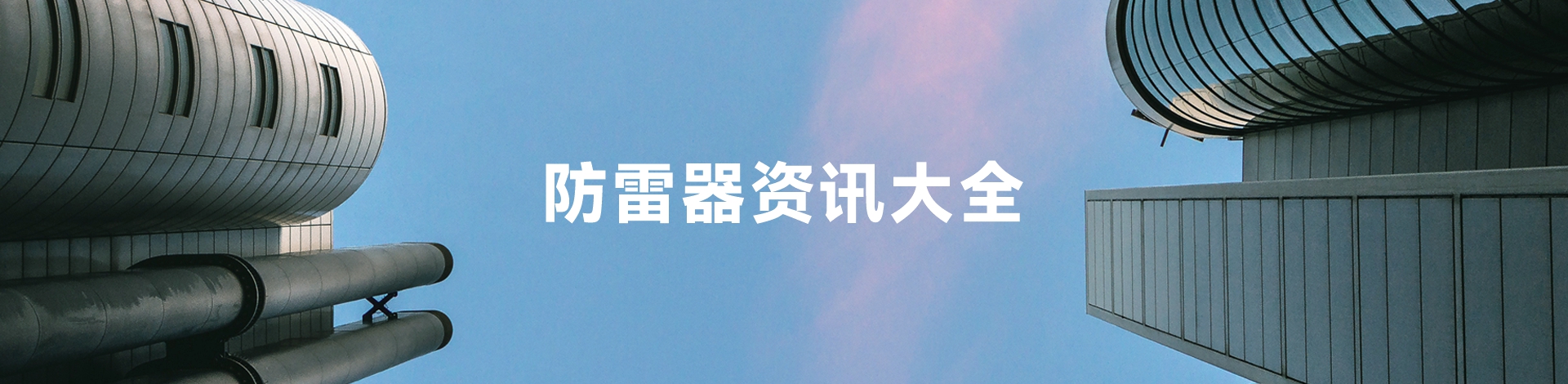 接地电阻测试仪