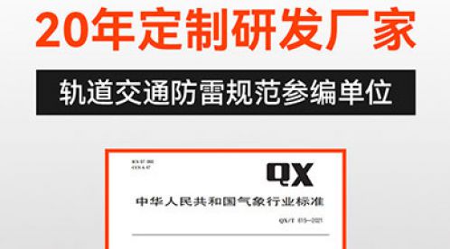 浪涌保护器哪家品牌好：为您的设备提供最佳保护-易造防雷