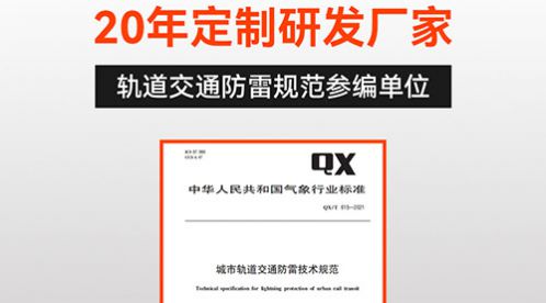 浪涌保护器哪家好？易造浪涌保护器为您的设备护航-易造防雷