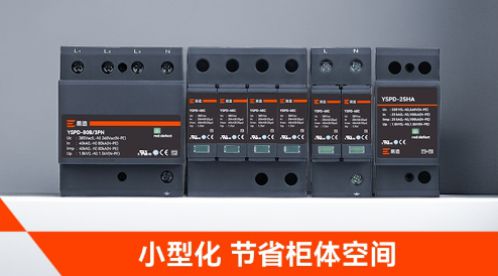 专业SPD防浪涌保护器—这个就很不错-易造防雷