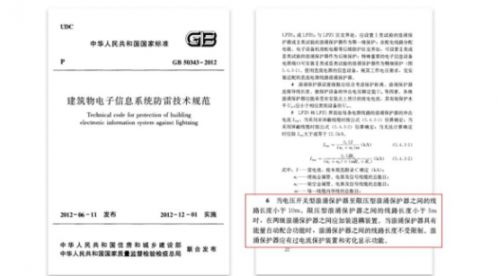 浪涌保护器安装时需要注意的一个距离-查看详情-易造防雷