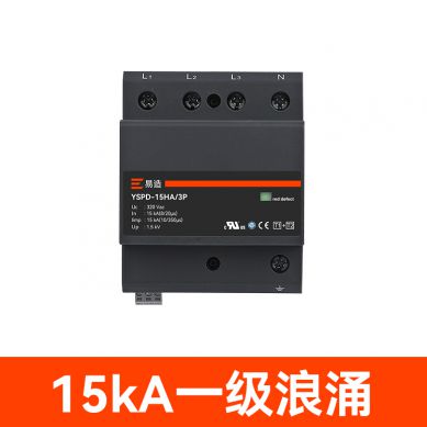 15kA一级防雷浪涌保护器