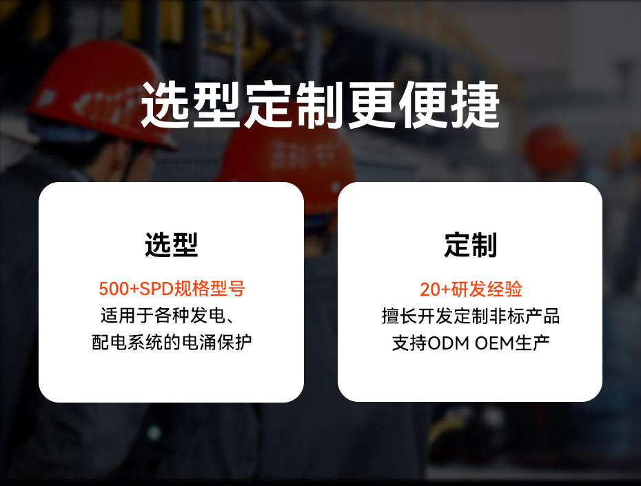 易造认证浪涌保护器选型定制