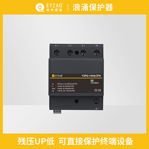 防浪涌保护器是什么-残压UP低