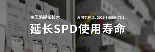 后备保护器