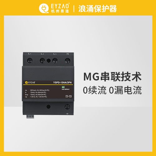浪涌保护器的原理-SPD