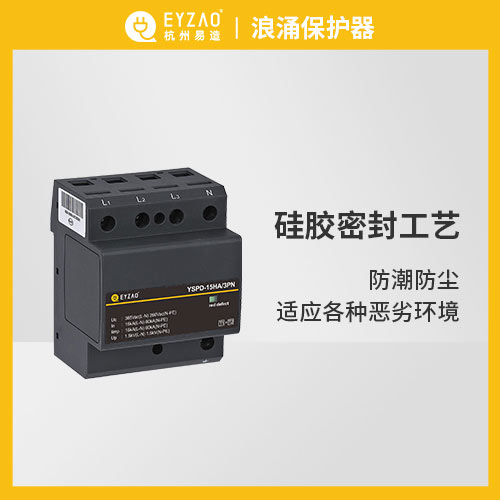 哪里有复合型浪涌保护器-易造复合型spd耐受各种恶劣环境