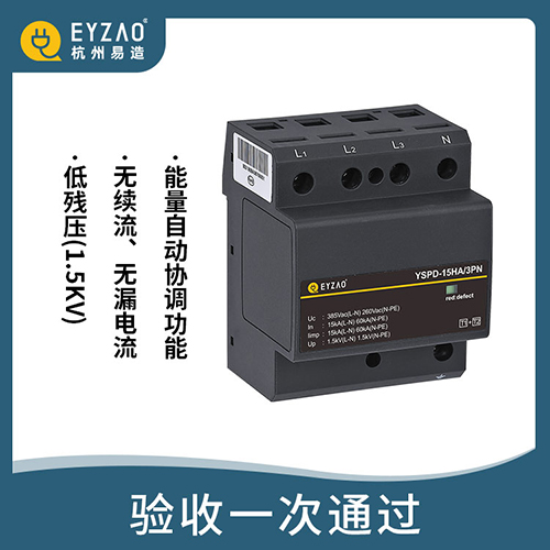 家用浪涌保护器-验收无忧