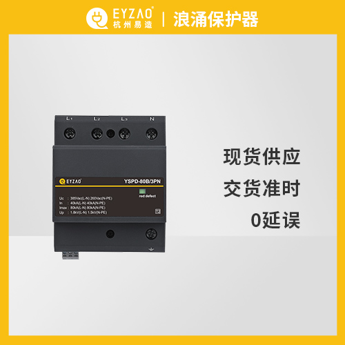 防雷装置