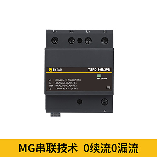 浪涌保护器的安装-0续流0漏电流