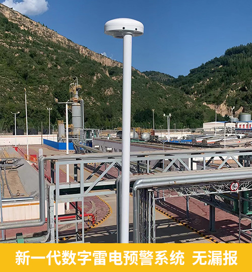 油库指定雷电预警系统-易造新一代数字雷电预警系统无漏报