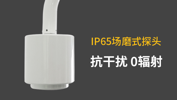 雷电预警器探头-易造IP65场磨式探头