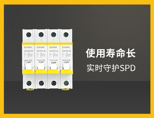 后备保护器的分类