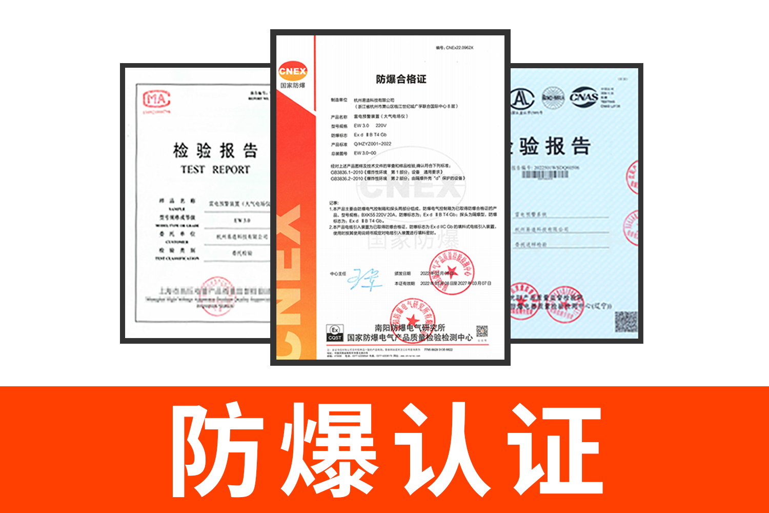 油库安装雷电预警多少钱-防雷认证