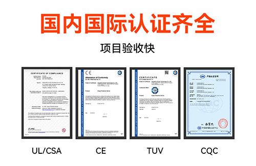 浪涌保护器哪个牌子好用？-国内国际认证齐全