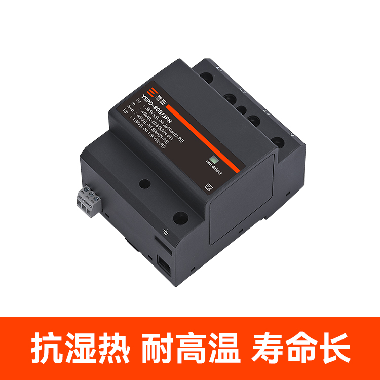 浪涌保护器型号